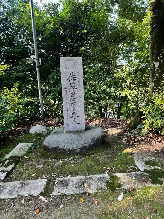 小野妹子神社(滋賀県)