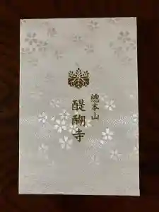 醍醐寺の御朱印帳2025-11-18 00:00:00 +0900