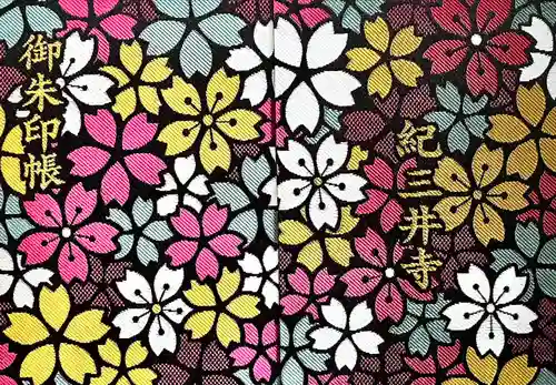 金剛宝寺（紀三井寺）(和歌山県)