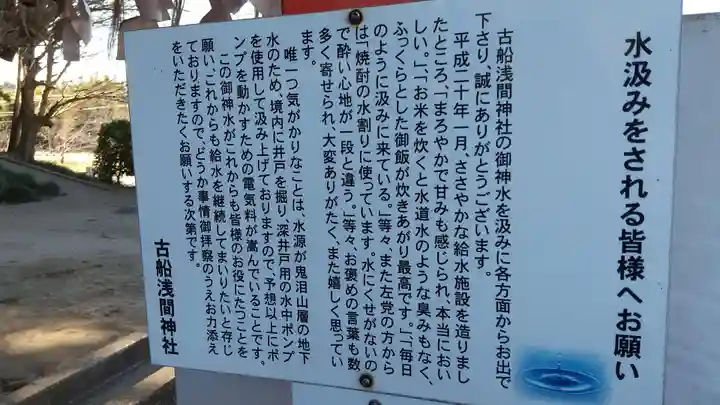 浅間神社(千葉県)