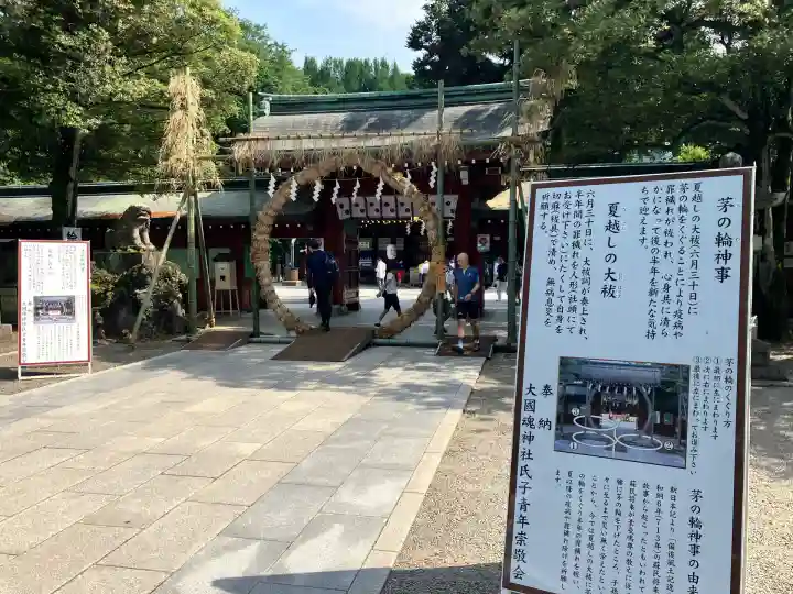 大國魂神社(東京都)