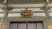 光明寺(大阪府)
