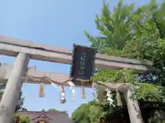 阿部野神社の鳥居