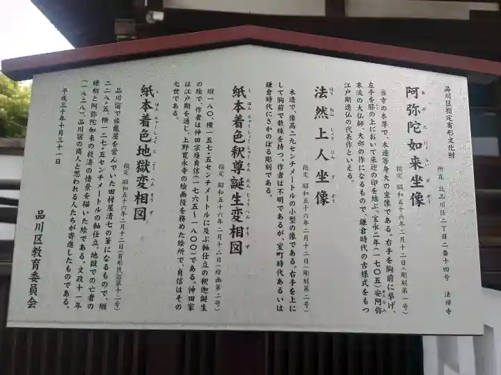 法禅寺の{uncategorized: "未分類", other: "その他", undefined: "問題あり", building: "その他建物", grave: "お墓", sacred_gate: "鳥居", guardian: "狛犬", statue: "像", buddha: "仏像", history: "歴史", nature: "自然", garden: "庭園", animal: "動物", pagoda: "塔", temizu: "手水舎", mountain_gate: "山門・神門", sanctuary: "本殿・本堂", subordinate: "末社・摂社", art: "芸術", scenery: "景色", jizo: "地蔵", ema: "絵馬", goshuin: "御朱印", omikuji: "おみくじ", items: "授与品その他", amulet: "お守り", goshuincho: "御朱印帳", eats: "食事", festival: "お祭り", votive_dance: "神楽", shichigosan: "七五三参", wedding: "結婚式", experience: "体験その他", initially: "初詣", around: "周辺", anti_infection: "感染症対策"}