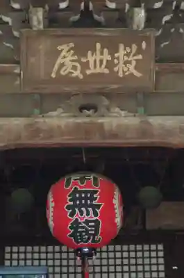 金剛宝寺（紀三井寺）の{uncategorized: "未分類", other: "その他", undefined: "問題あり", building: "その他建物", grave: "お墓", sacred_gate: "鳥居", guardian: "狛犬", statue: "像", buddha: "仏像", history: "歴史", nature: "自然", garden: "庭園", animal: "動物", pagoda: "塔", temizu: "手水舎", mountain_gate: "山門・神門", sanctuary: "本殿・本堂", subordinate: "末社・摂社", art: "芸術", scenery: "景色", jizo: "地蔵", ema: "絵馬", goshuin: "御朱印", omikuji: "おみくじ", items: "授与品その他", amulet: "お守り", goshuincho: "御朱印帳", eats: "食事", festival: "お祭り", votive_dance: "神楽", shichigosan: "七五三参", wedding: "結婚式", experience: "体験その他", initially: "初詣", around: "周辺", anti_infection: "感染症対策"}