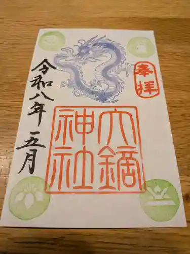 大鏑神社(福島県)