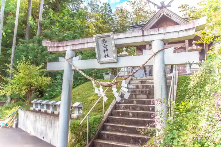 鳥合神社(宮城県)