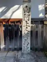 西光庵(京都府)