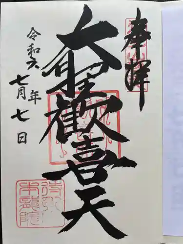 護国寺(東京都)