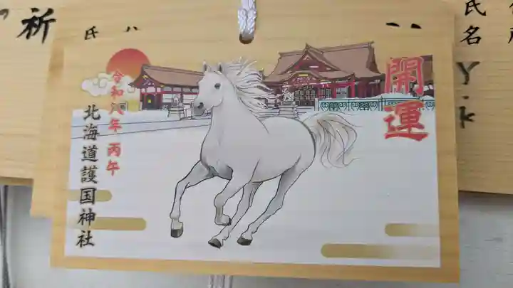 北海道護國神社(北海道)