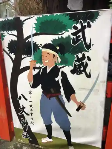 八大神社のその他建物