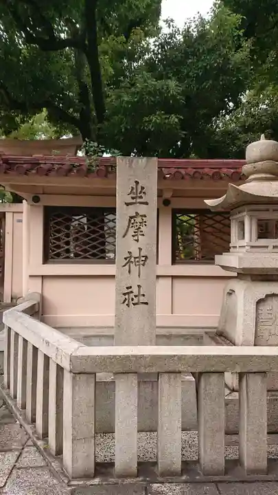 坐摩神社のその他建物