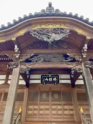 蓮乗寺(東京都)