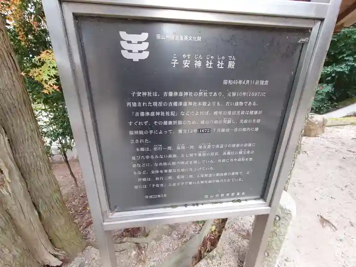 吉備津彦神社(岡山県)