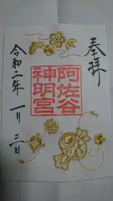 大和がさね「小槌」