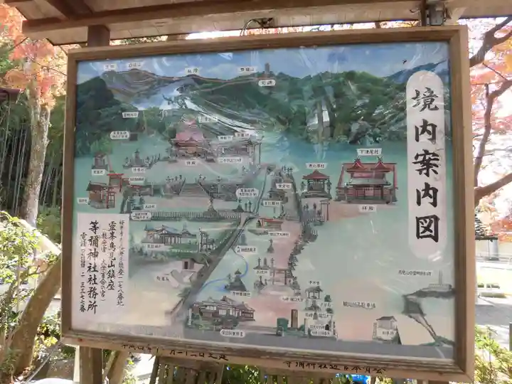 等彌神社のその他建物