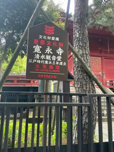 清水観音堂の{uncategorized: "未分類", other: "その他", undefined: "問題あり", building: "その他建物", grave: "お墓", sacred_gate: "鳥居", guardian: "狛犬", statue: "像", buddha: "仏像", history: "歴史", nature: "自然", garden: "庭園", animal: "動物", pagoda: "塔", temizu: "手水舎", mountain_gate: "山門・神門", sanctuary: "本殿・本堂", subordinate: "末社・摂社", art: "芸術", scenery: "景色", jizo: "地蔵", ema: "絵馬", goshuin: "御朱印", omikuji: "おみくじ", items: "授与品その他", amulet: "お守り", goshuincho: "御朱印帳", eats: "食事", festival: "お祭り", votive_dance: "神楽", shichigosan: "七五三参", wedding: "結婚式", experience: "体験その他", initially: "初詣", around: "周辺", anti_infection: "感染症対策"}