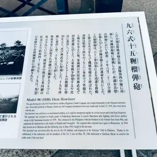 靖國神社(東京都)