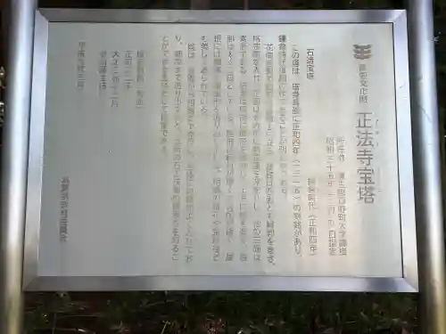 正法寺の{uncategorized: "未分類", other: "その他", undefined: "問題あり", building: "その他建物", grave: "お墓", sacred_gate: "鳥居", guardian: "狛犬", statue: "像", buddha: "仏像", history: "歴史", nature: "自然", garden: "庭園", animal: "動物", pagoda: "塔", temizu: "手水舎", mountain_gate: "山門・神門", sanctuary: "本殿・本堂", subordinate: "末社・摂社", art: "芸術", scenery: "景色", jizo: "地蔵", ema: "絵馬", goshuin: "御朱印", omikuji: "おみくじ", items: "授与品その他", amulet: "お守り", goshuincho: "御朱印帳", eats: "食事", festival: "お祭り", votive_dance: "神楽", shichigosan: "七五三参", wedding: "結婚式", experience: "体験その他", initially: "初詣", around: "周辺", anti_infection: "感染症対策"}