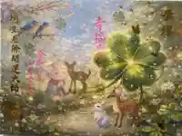 埼玉厄除け開運大師・龍泉寺(切り絵御朱印発祥の寺)の御朱印