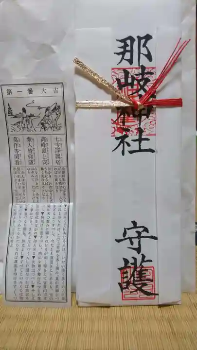 那岐神社(鳥取県)