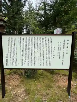 気多神社(富山県)