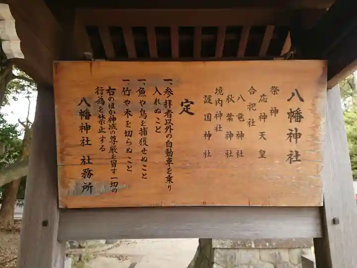 八幡神社(本町八幡神社)のその他建物
