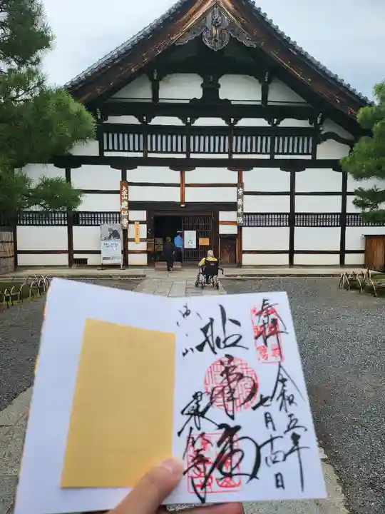 建仁寺(建仁禅寺)(京都府)