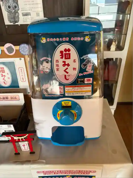 西坂ねこ稲荷神社(福島県)