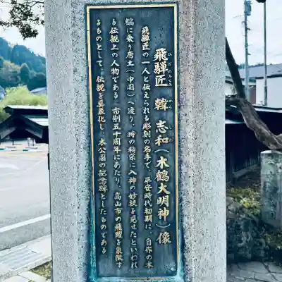 日枝神社御旅所(岐阜県)