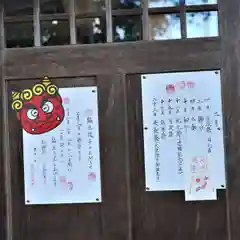 熊野福藏神社(福島県)