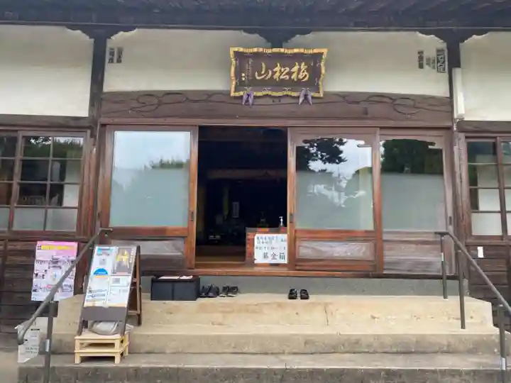 円泉寺の本殿・本堂
