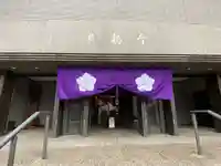 真福寺の本殿・本堂