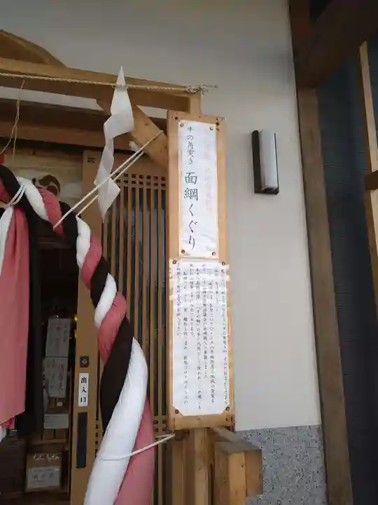 石動神社のその他建物