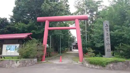 上富良野神社の鳥居