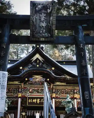 三峯神社(埼玉県)