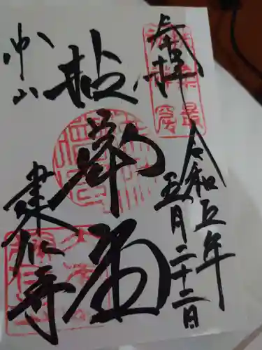 建仁寺（建仁禅寺）(京都府)