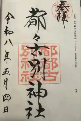 記録用