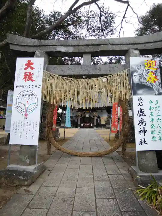 鏡石鹿嶋神社 *安産・開運・勝利の神さま*の鳥居