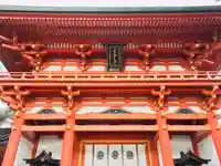 今宮神社(京都府)