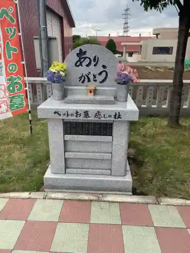 新川皇大神社(北海道)