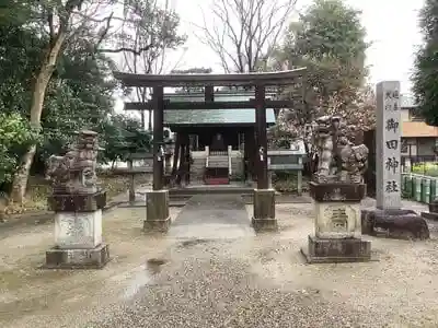 御田神社の鳥居