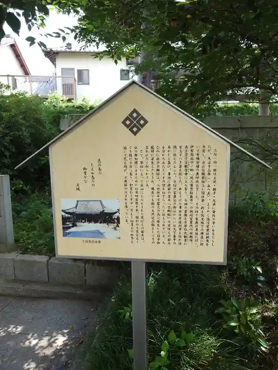 上宮寺(愛知県)