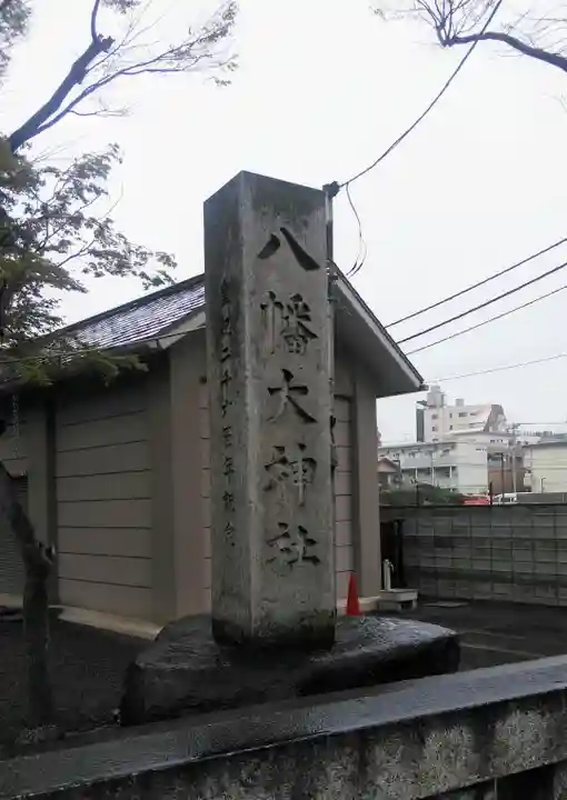 八幡大神社のその他建物