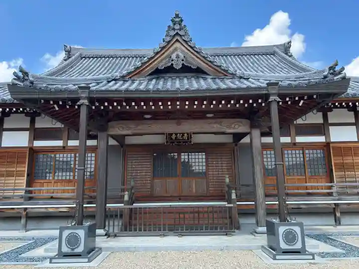 青龍寺(兵庫県)