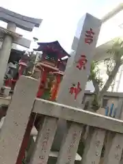 吉原神社の建物その他