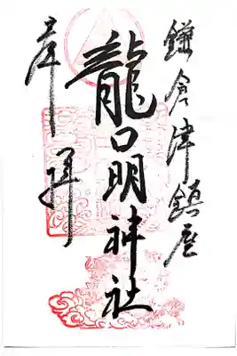 訪問時は書き置き対応でした。