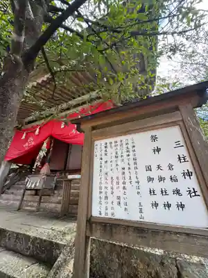 玉置神社の御朱印
