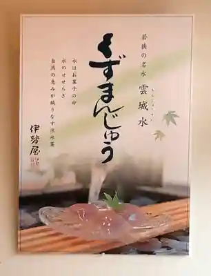 小浜神社(福井県)