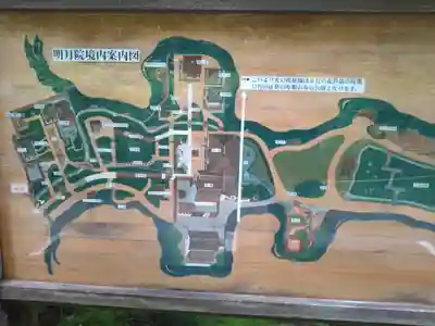 明月院のその他建物